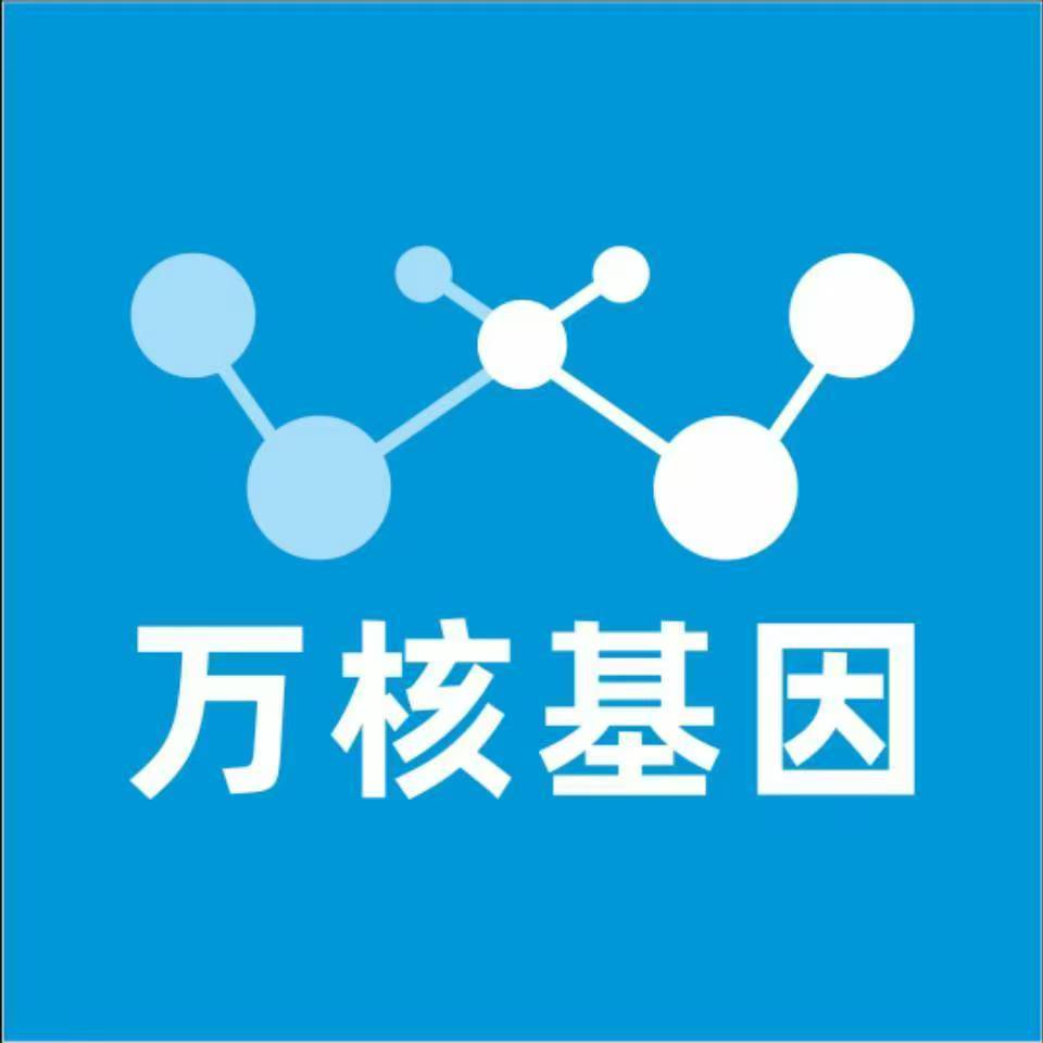 银川西夏万核医学基因检测咨询服务点